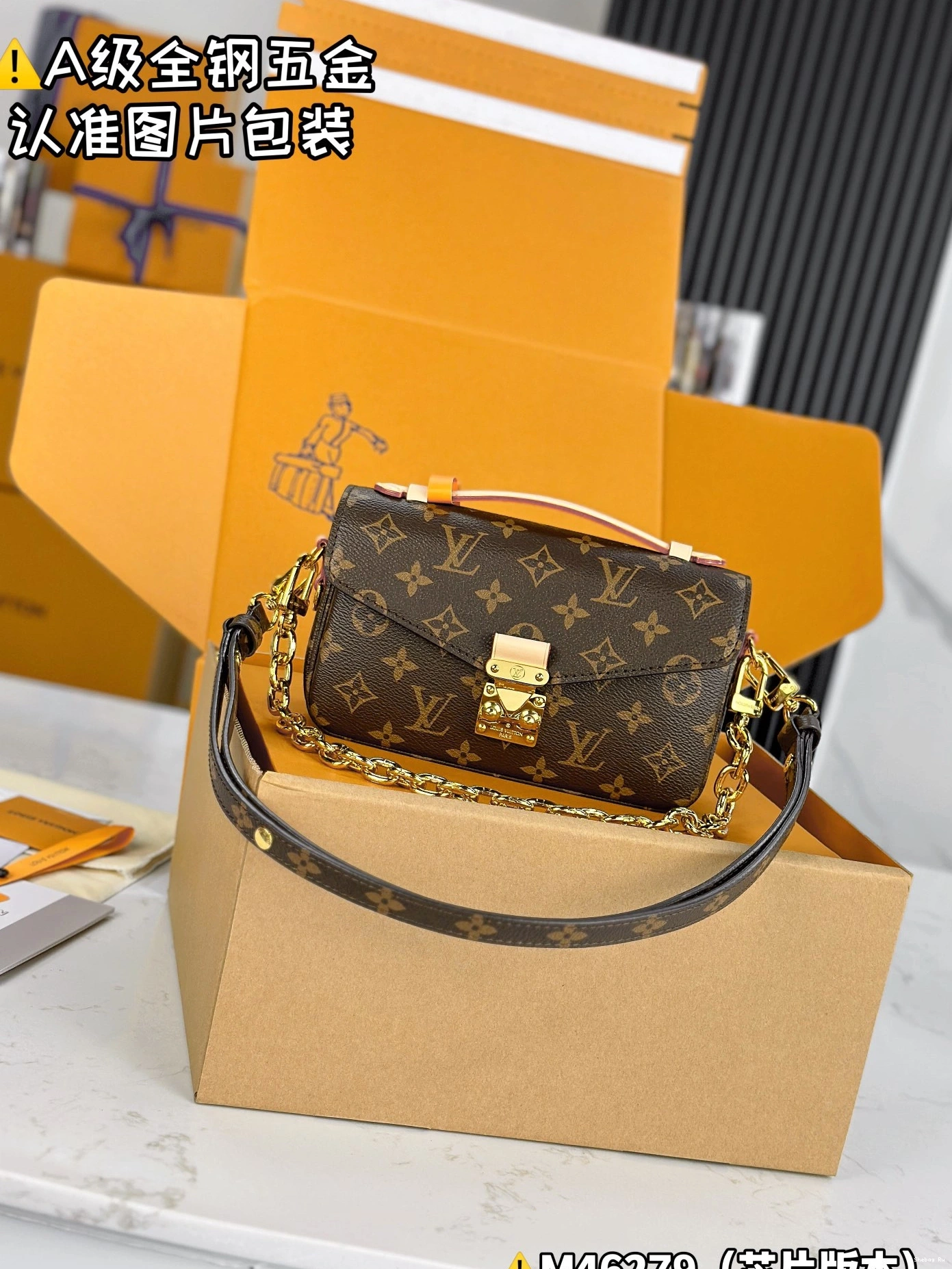 LOUIS POCHETTE EAST WEST METIS VUITTON 0825